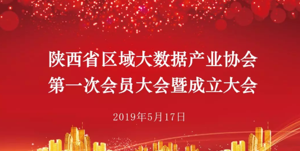 ����ʡ��������ݲ�ҵЭ�ᣨԭ����ʡ�����ݲ�ҵ���ˣ���һ�λ�Ա����߳������¡���ٿ����ƻ��������³�³�����ѡЭ�����鳤