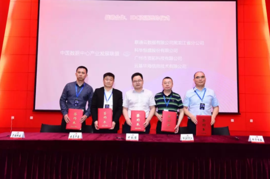 2019ȫ������������Դ�������ɹ��ٿ����ƻ�������ΪЭ�쵥λ������ϯ