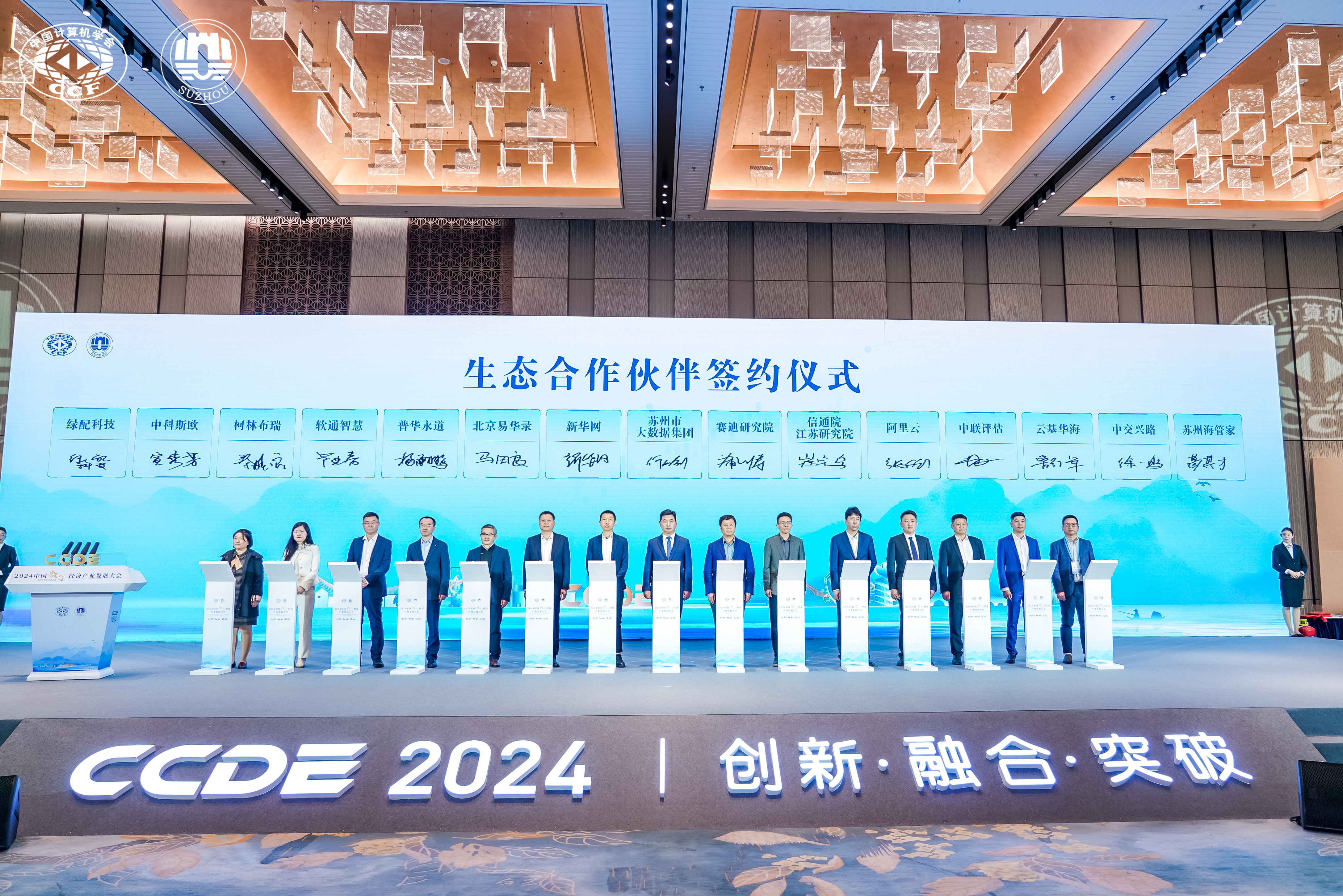 ��̬ح�ƻ�����������ϯ2024�й����־��ò�ҵ��չ��ᣬ��������Ҫ����̬��ĿǩԼ 